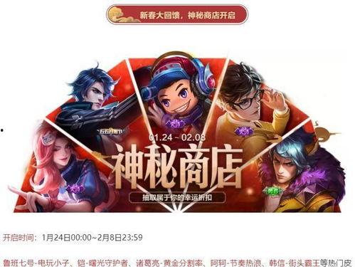 王者返场活动爆料最新,神秘英雄即将返场！揭秘最新爆料活动  第2张