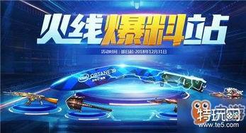 cf爆料站最新活动,福利大放送等你来战！