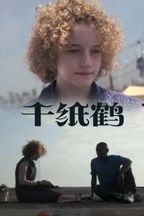 千只鹤 电影 在线观看,探寻日本古典美的诗意之旅  第2张